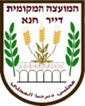דיר חנא