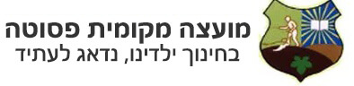 פסוטה