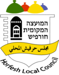 חורפיש