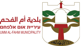 אום אלפחם